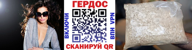 Героин белый Сураж